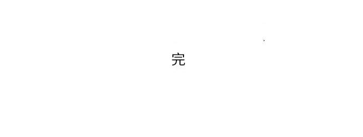 秘密物语 秘密物语-第 9 话 第40页