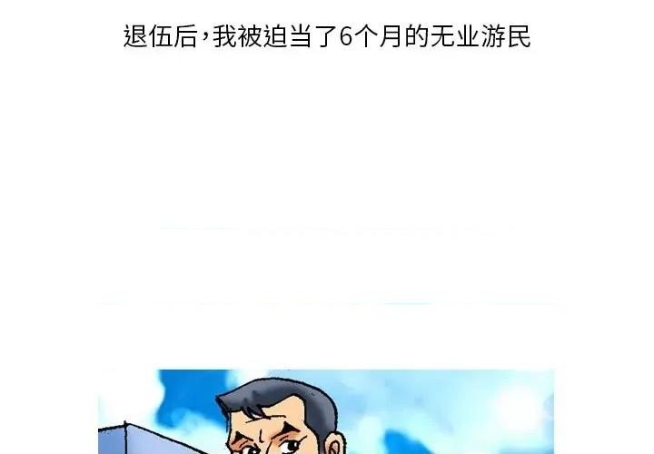 秘密物语 秘密物语-第 10 话 第2页