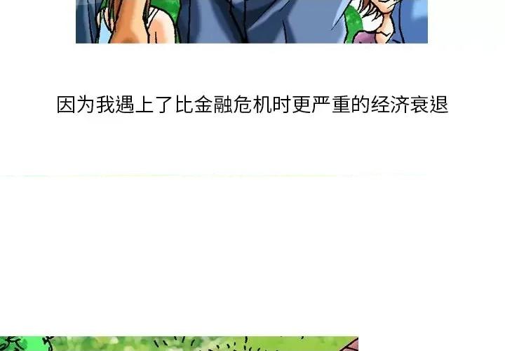 秘密物语 秘密物语-第 10 话 第4页