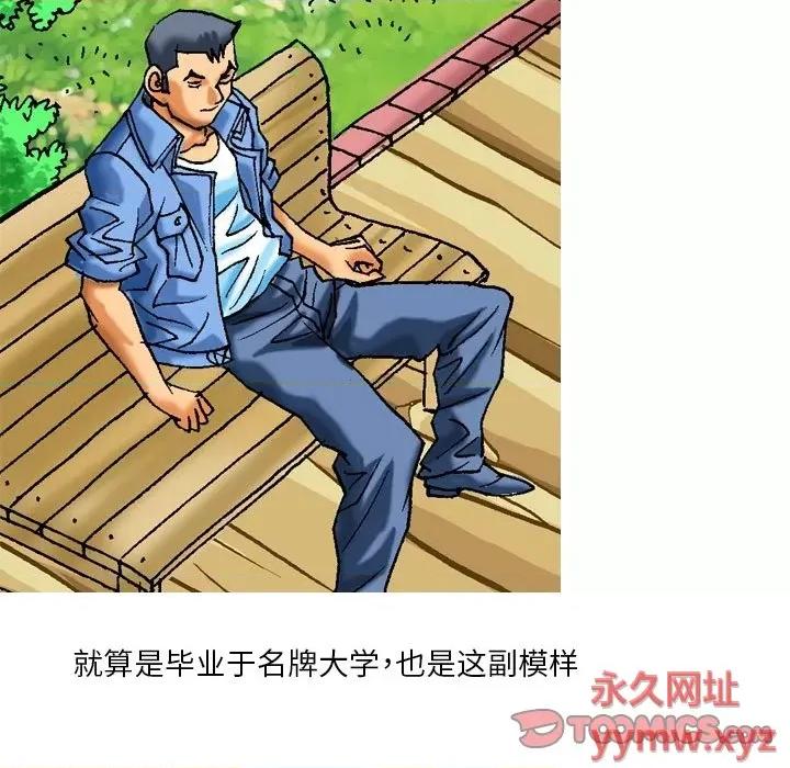秘密物语 秘密物语-第 10 话 第5页