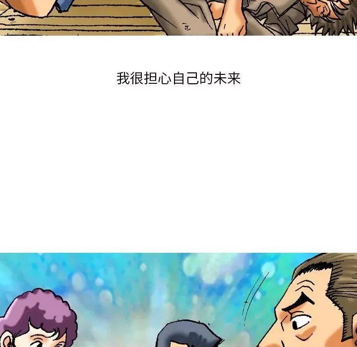秘密物语 秘密物语-第 10 话 第7页