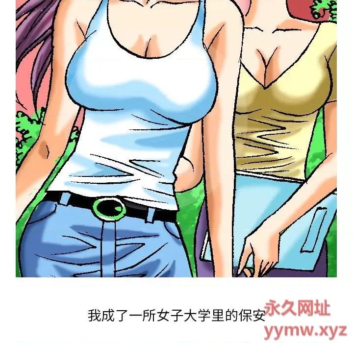 秘密物语 秘密物语-第 10 话 第10页