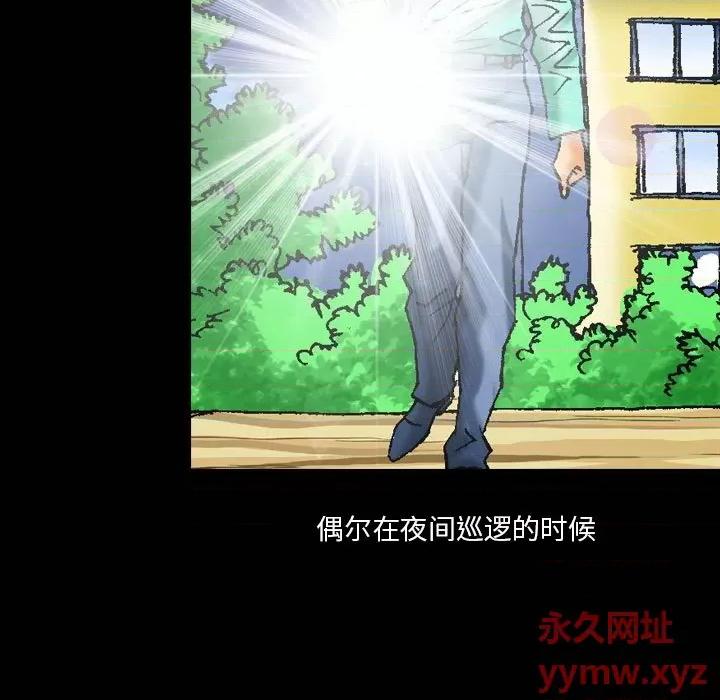 秘密物语 秘密物语-第 10 话 第15页