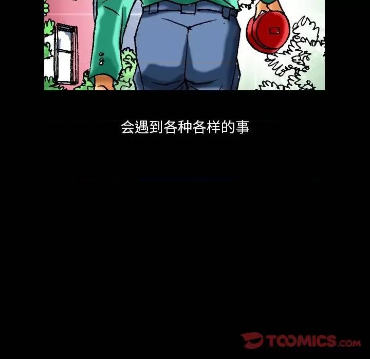 秘密物语 秘密物语-第 10 话 第17页