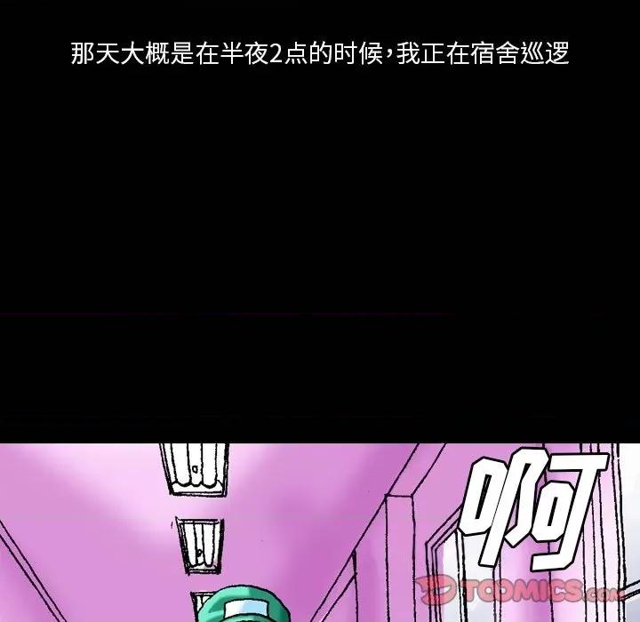 秘密物语 秘密物语-第 10 话 第21页