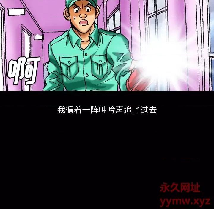秘密物语 秘密物语-第 10 话 第22页