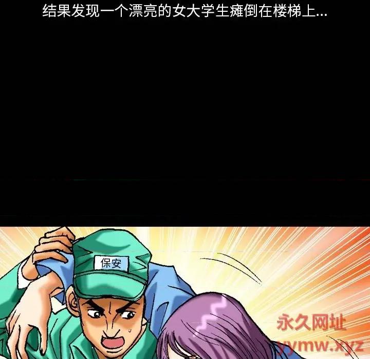 秘密物语 秘密物语-第 10 话 第24页