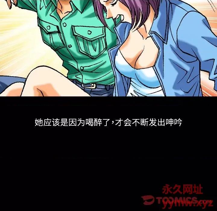 秘密物语 秘密物语-第 10 话 第25页