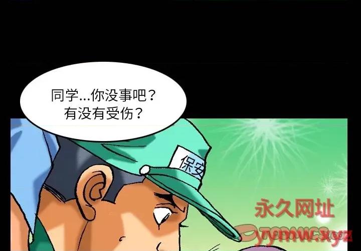 秘密物语 秘密物语-第 11 话 第1页