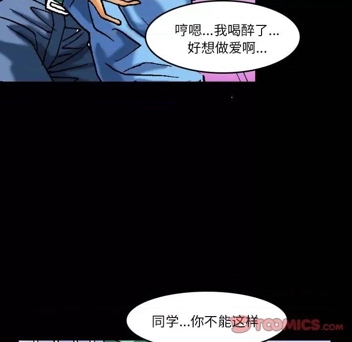 秘密物语 秘密物语-第 11 话 第5页