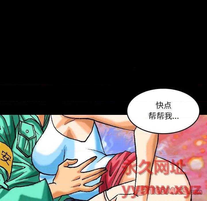 秘密物语 秘密物语-第 11 话 第9页