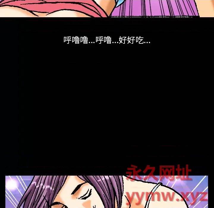 秘密物语 秘密物语-第 11 话 第14页