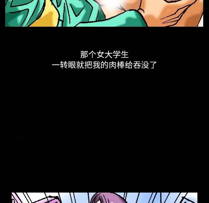 秘密物语 秘密物语-第 11 话 第16页