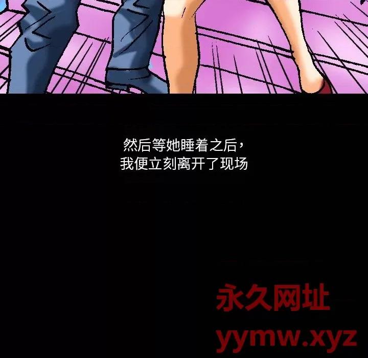 秘密物语 秘密物语-第 11 话 第24页