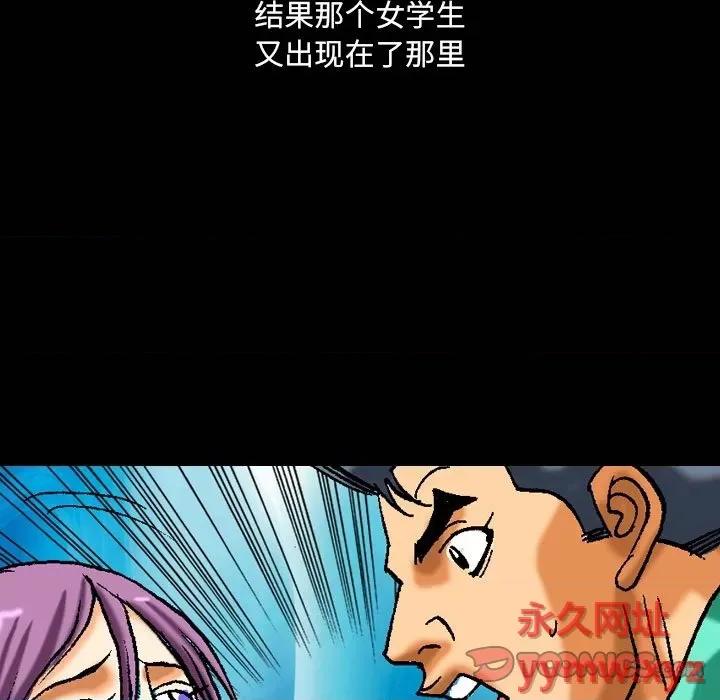 秘密物语 秘密物语-第 12 话 第5页