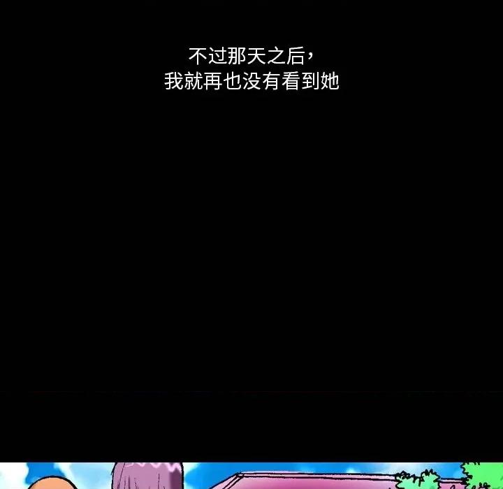 秘密物语 秘密物语-第 12 话 第12页