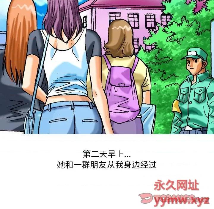 秘密物语 秘密物语-第 12 话 第13页
