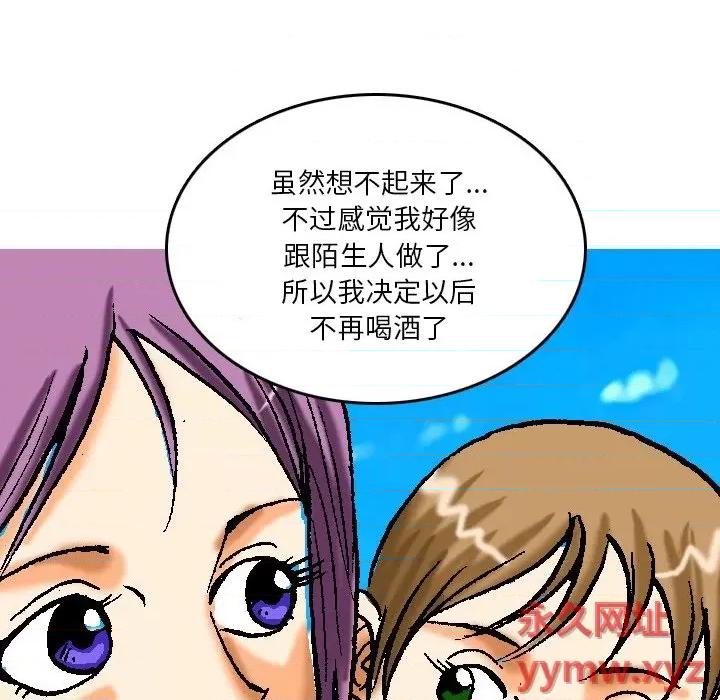 秘密物语 秘密物语-第 12 话 第16页