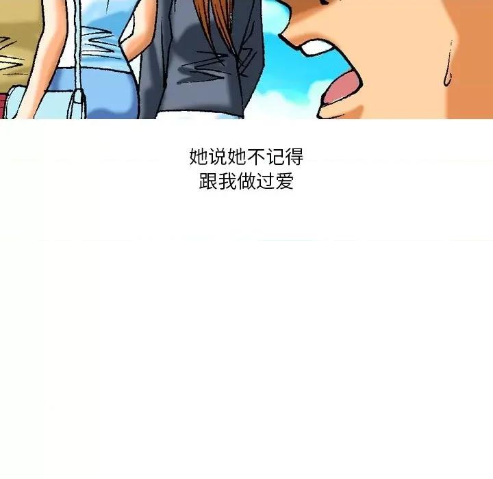 秘密物语 秘密物语-第 12 话 第19页