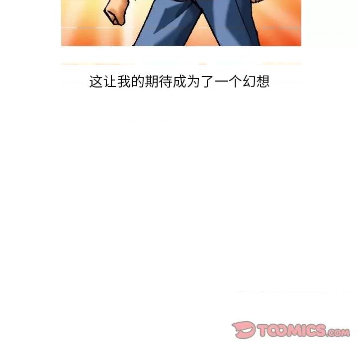 秘密物语 秘密物语-第 12 话 第21页