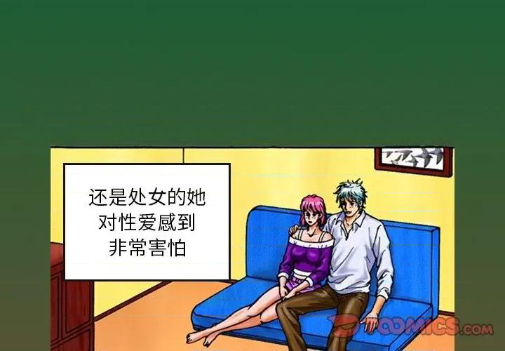 秘密物语 秘密物语-第 13 话 第1页
