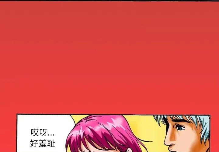 秘密物语 秘密物语-第 13 话 第4页