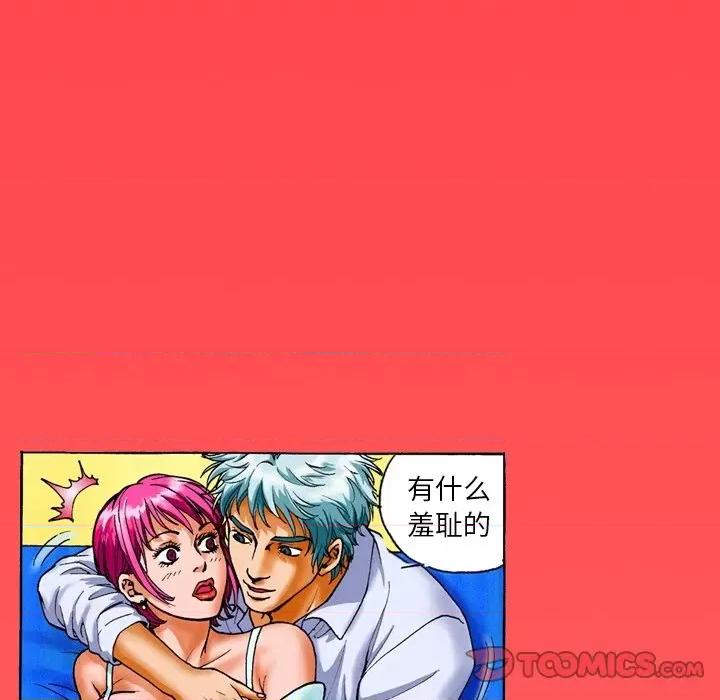 秘密物语 秘密物语-第 13 话 第7页