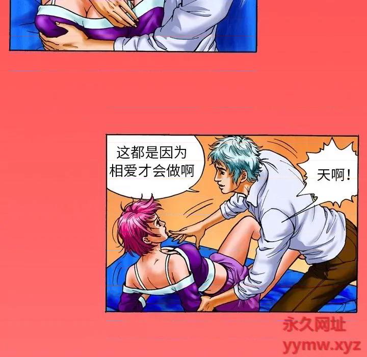 秘密物语 秘密物语-第 13 话 第8页