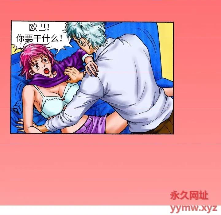秘密物语 秘密物语-第 13 话 第9页