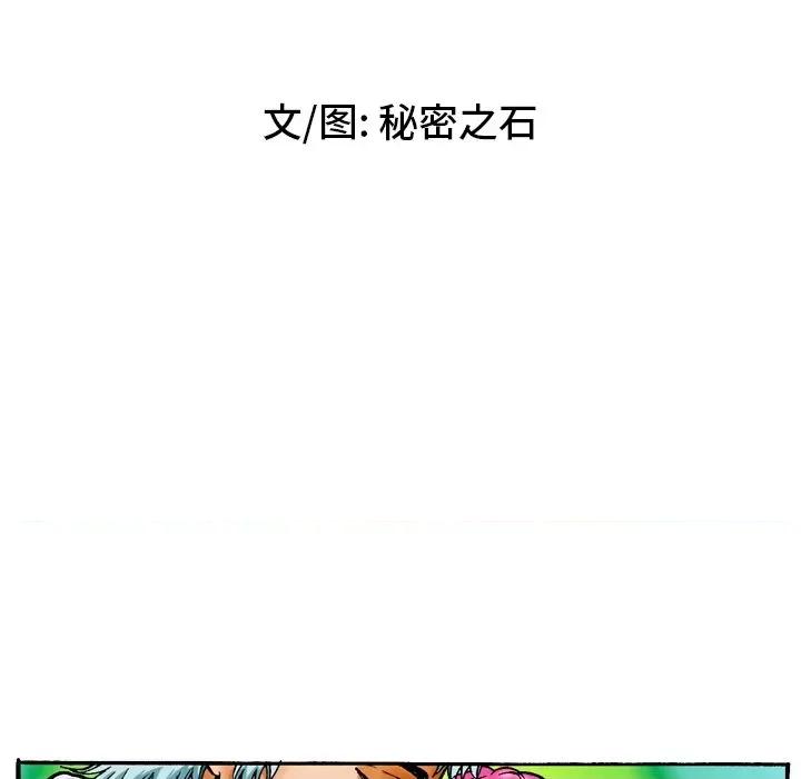 秘密物语 秘密物语-第 13 话 第11页