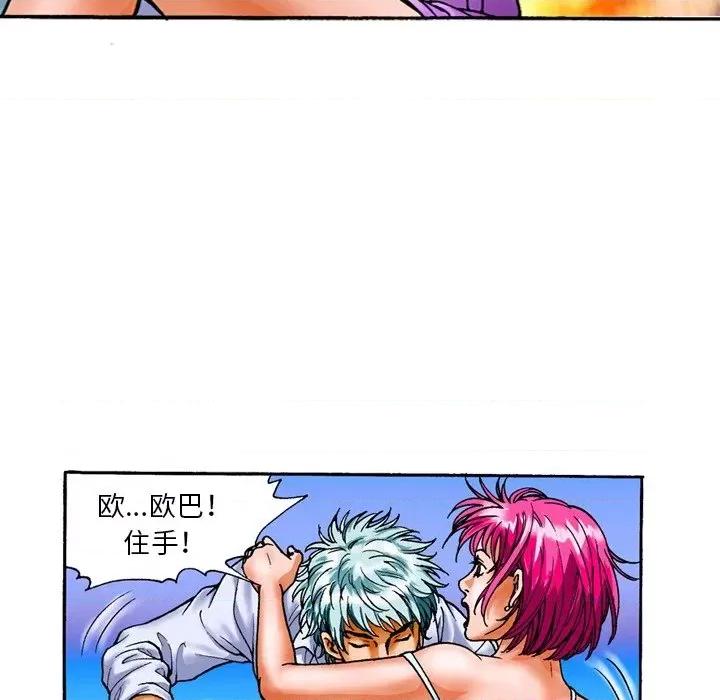 秘密物语 秘密物语-第 13 话 第14页