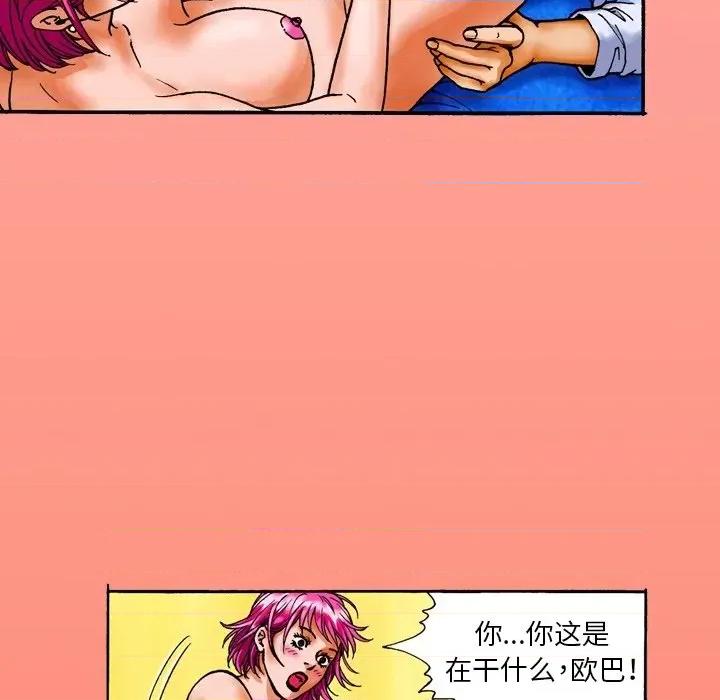 秘密物语 秘密物语-第 13 话 第29页