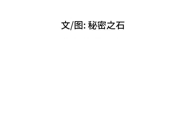 秘密物语 秘密物语-第 14 话 第2页