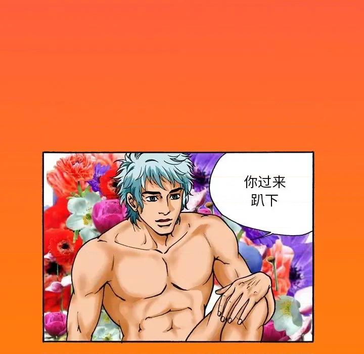 秘密物语 秘密物语-第 14 话 第17页