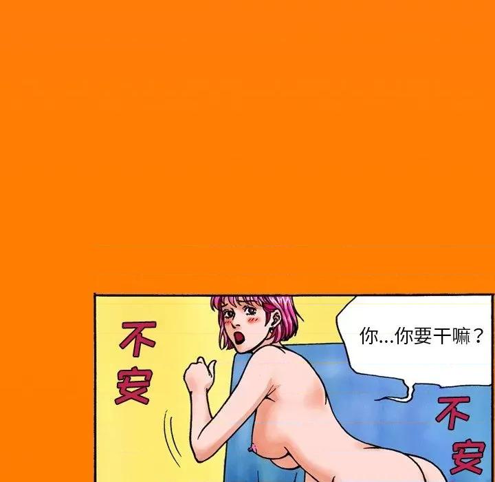 秘密物语 秘密物语-第 14 话 第18页