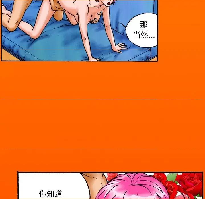 秘密物语 秘密物语-第 14 话 第20页