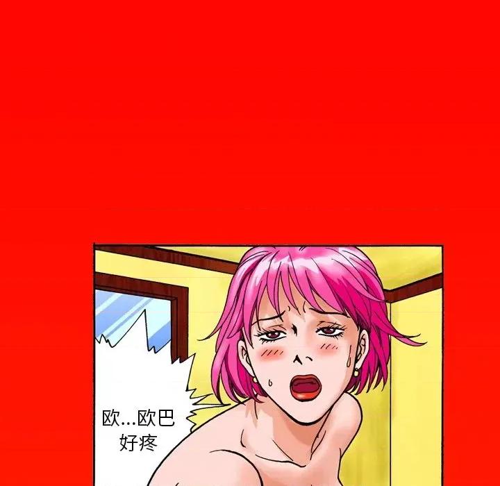 秘密物语 秘密物语-第 14 话 第25页