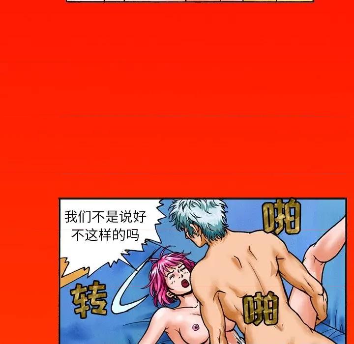 秘密物语 秘密物语-第 14 话 第26页