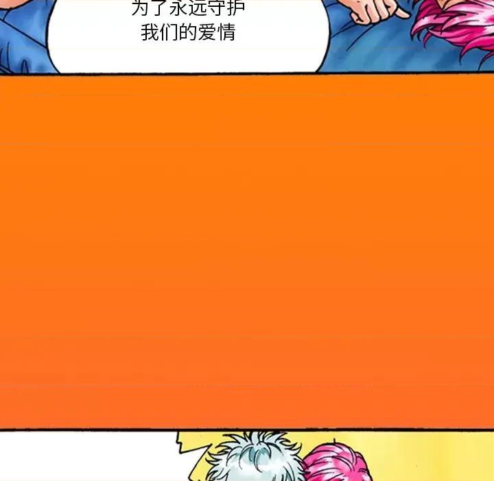 秘密物语 秘密物语-第 14 话 第31页