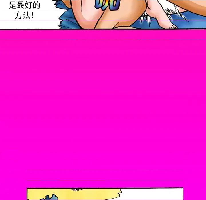 秘密物语 秘密物语-第 14 话 第34页