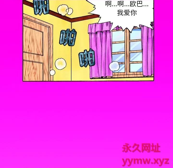 秘密物语 秘密物语-第 14 话 第35页