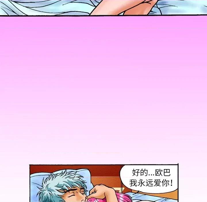秘密物语 秘密物语-第 14 话 第37页