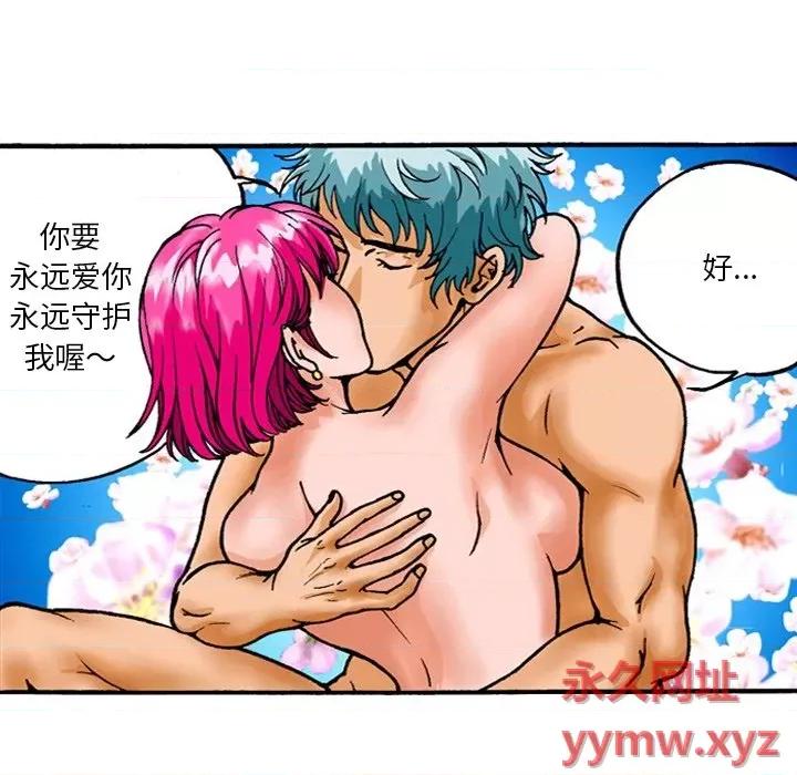 秘密物语 秘密物语-第 14 话 第39页