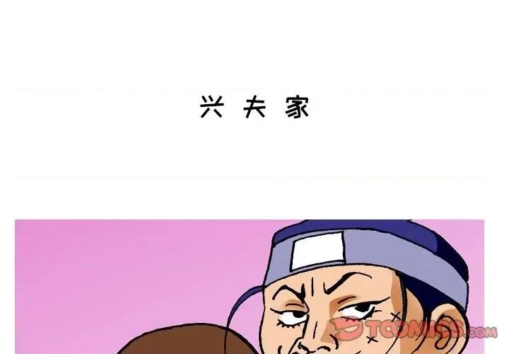 秘密物语 秘密物语-第 15 话 第1页