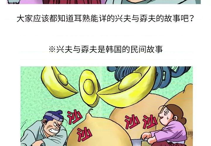 秘密物语 秘密物语-第 15 话 第3页