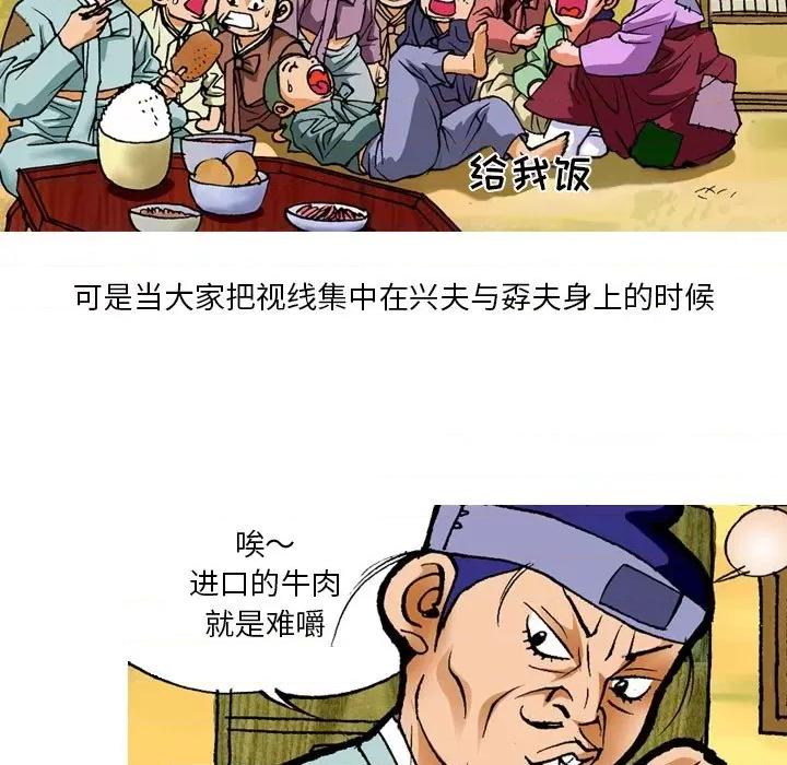 秘密物语 秘密物语-第 15 话 第5页