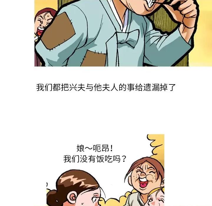 秘密物语 秘密物语-第 15 话 第6页