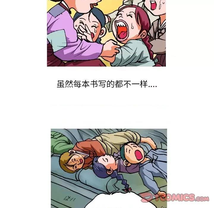 秘密物语 秘密物语-第 15 话 第7页