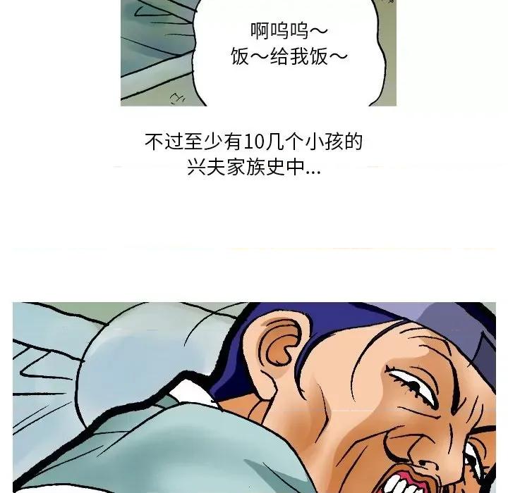 秘密物语 秘密物语-第 15 话 第8页