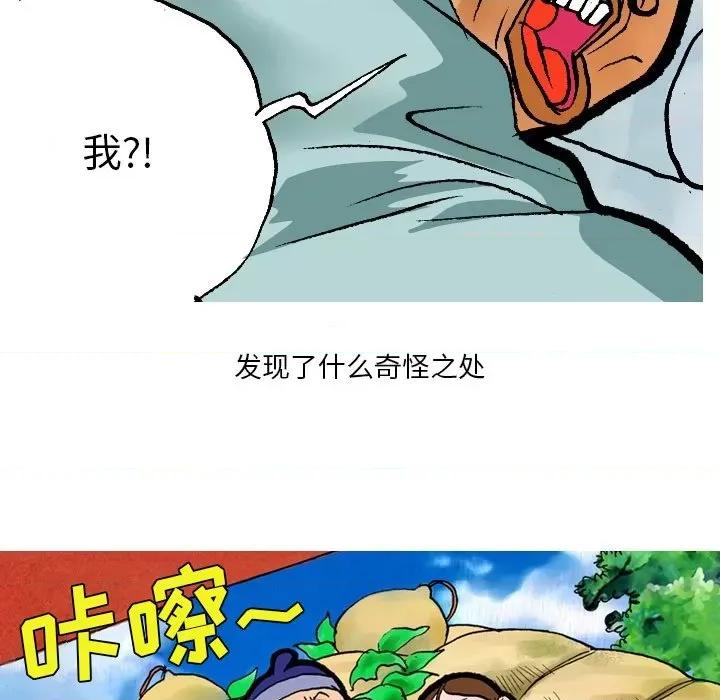 秘密物语 秘密物语-第 15 话 第9页